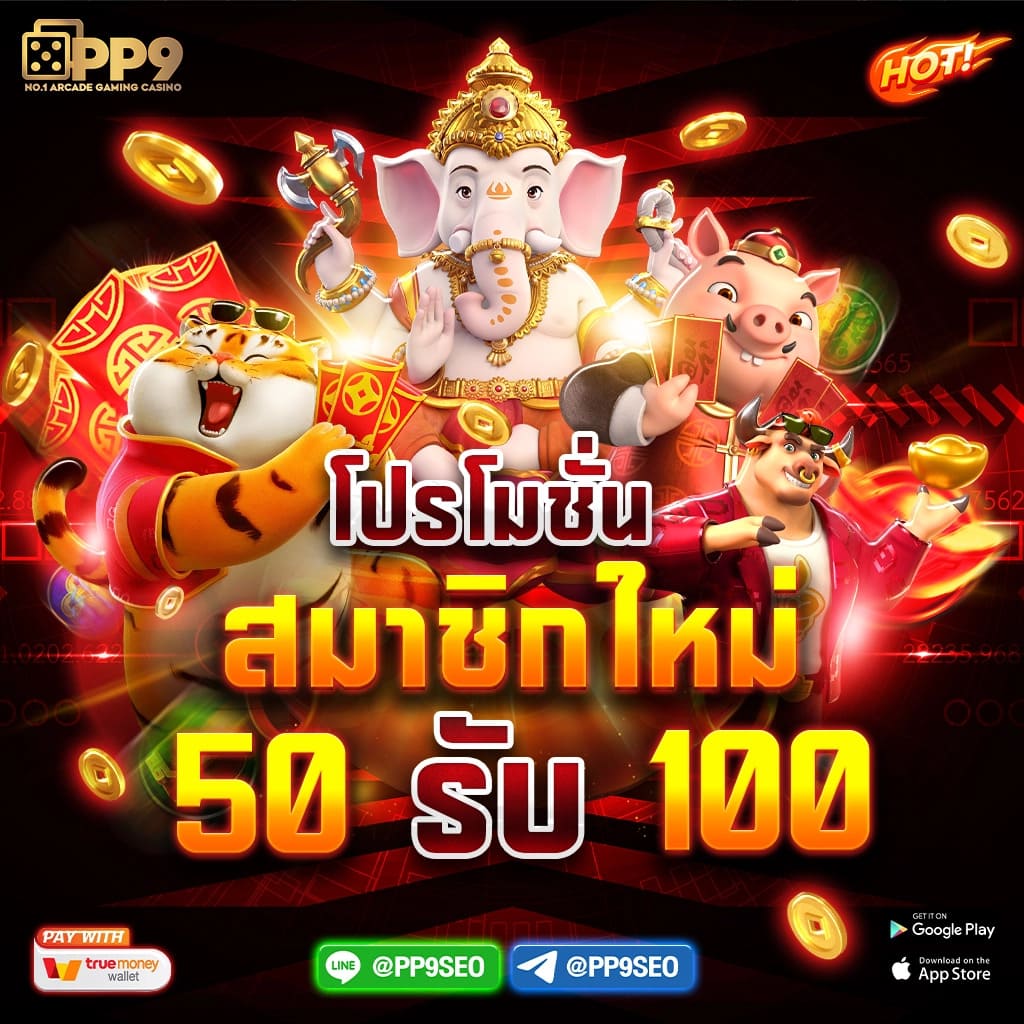 สล็อต pg เว็บตรง แทงง่าย จ่ายจริง โปรโมชั่นแรงไม่มีอั้น