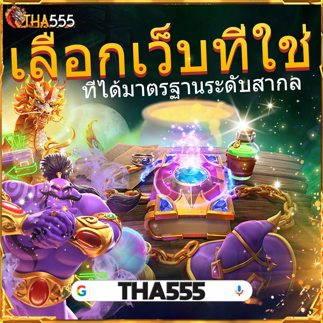 สล็อต slotxo ฝาก 1 บาท รับ 100 ล่าสุด พัฒนาเกมสล็อตใหม่ล่าสุดในไทย