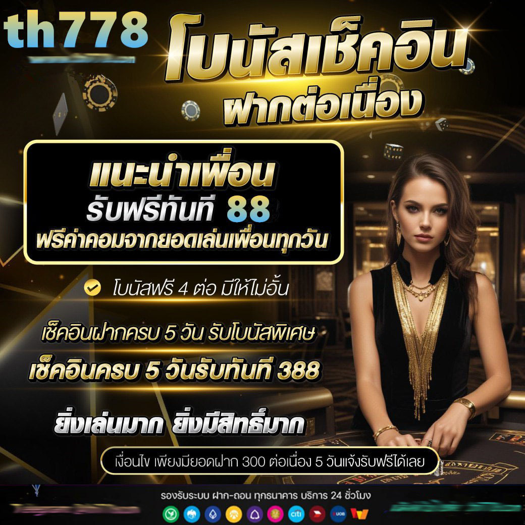 สล๊อต คาสิโนอันดับหนึ่ง รวมเกมสุดฮิต จ่ายจริง ไม่มีขั้นต่ำ