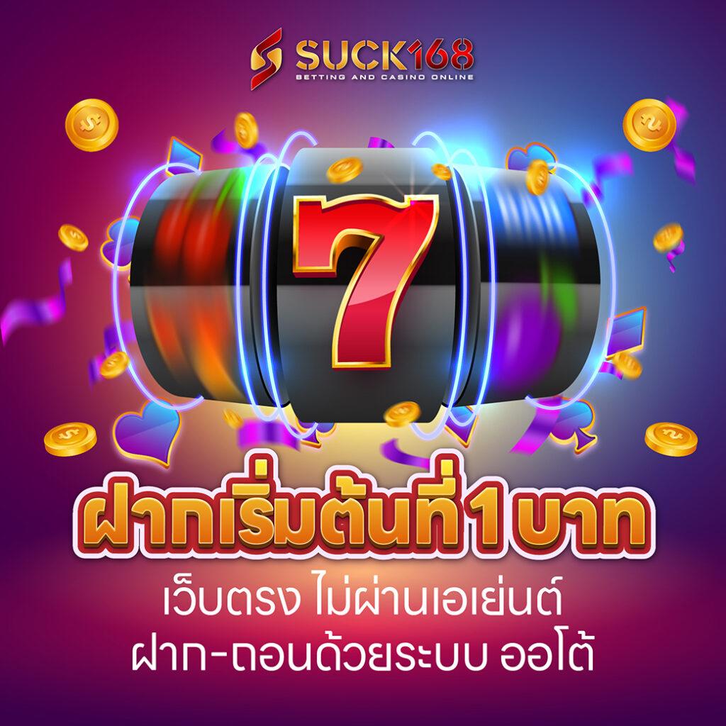 สลอต คาสิโนออนไลน์ยอดนิยม พร้อมโปรแรง 2024