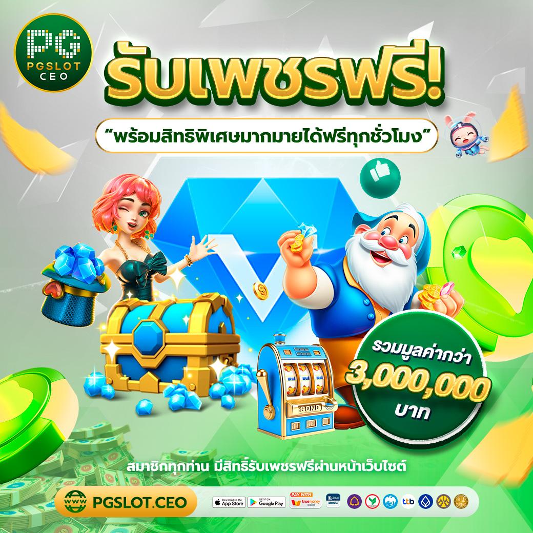 สล็อต ออนไลน์ เว็บ ตรง ฝากถอน ไม่มี ขั้นต่ํา เว็บตรง เกมสล็อตแตกง่าย 2024