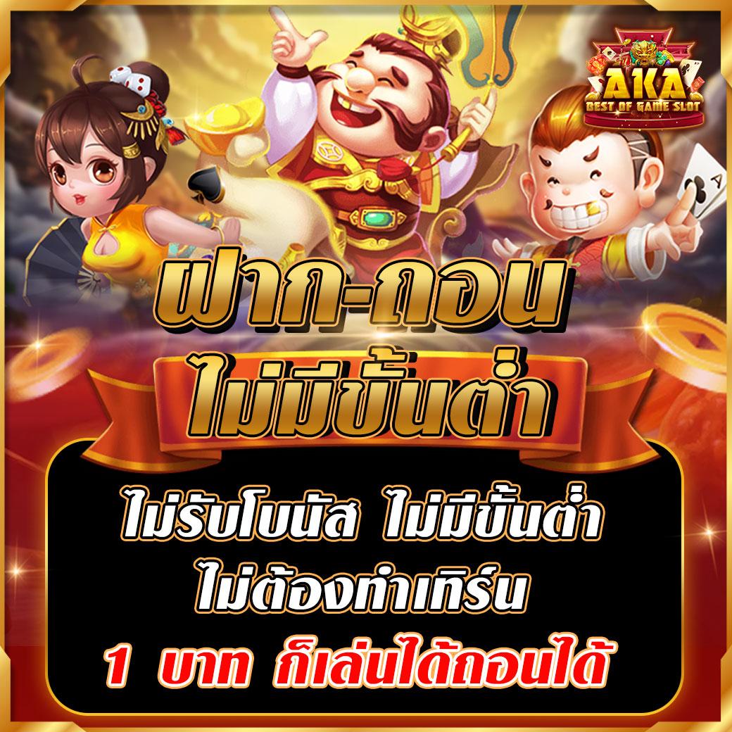 สล็อต ออนไลน์ ใหม่ ๆ ฝากถอนรวดเร็ว มาตรฐานสูงสุด 2024
