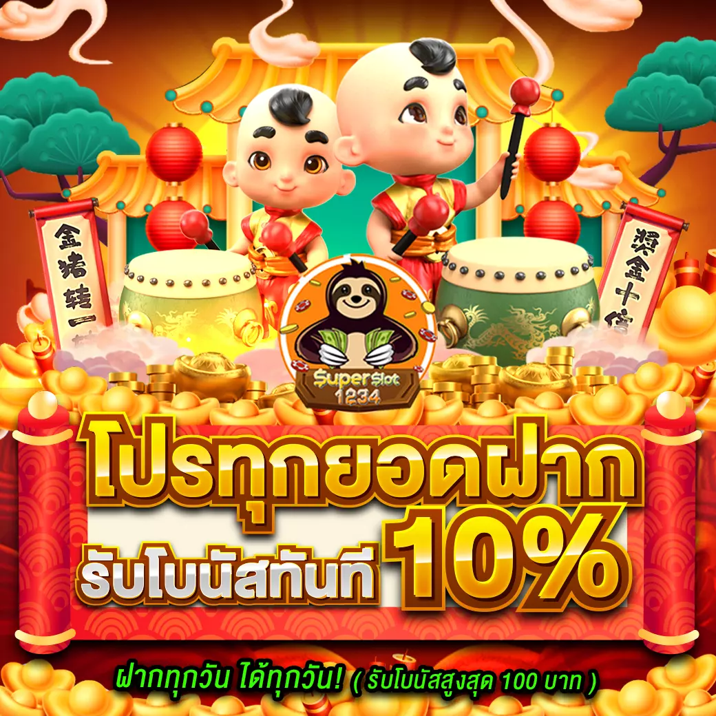 สล็อตg2g168p คาสิโนออนไลน์ขั้นต่ำ 1 บาท สมัครรับโปรโมชั่นจัดเต็ม