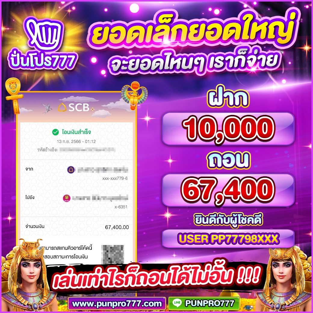 สล็อตxo369 PG แหล่งเดิมพันยอดนิยม พร้อมโปรโมชั่นสุดคุ้ม
