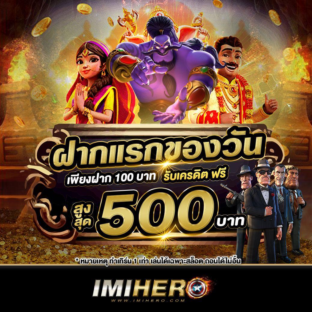 สล็อตทรูมันนี่วอลเล็ท คาสิโนแตกง่าย สมัครฟรี 2024