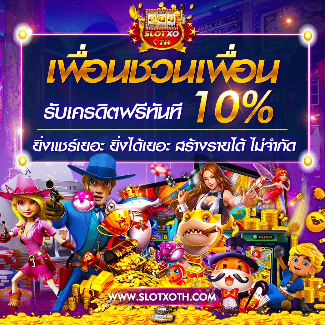 สล็อตฝาก5รับ100 โปรโมชั่นสุดคุ้ม สมัครง่าย รับโบนัสเร็ว