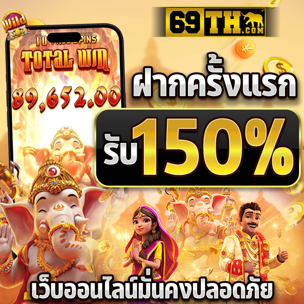 สล็อตฝาก 1 บาทโบนัส 50ล่าสุด โปรโมชั่นเด็ดสุด จัดเต็มทุกวัน