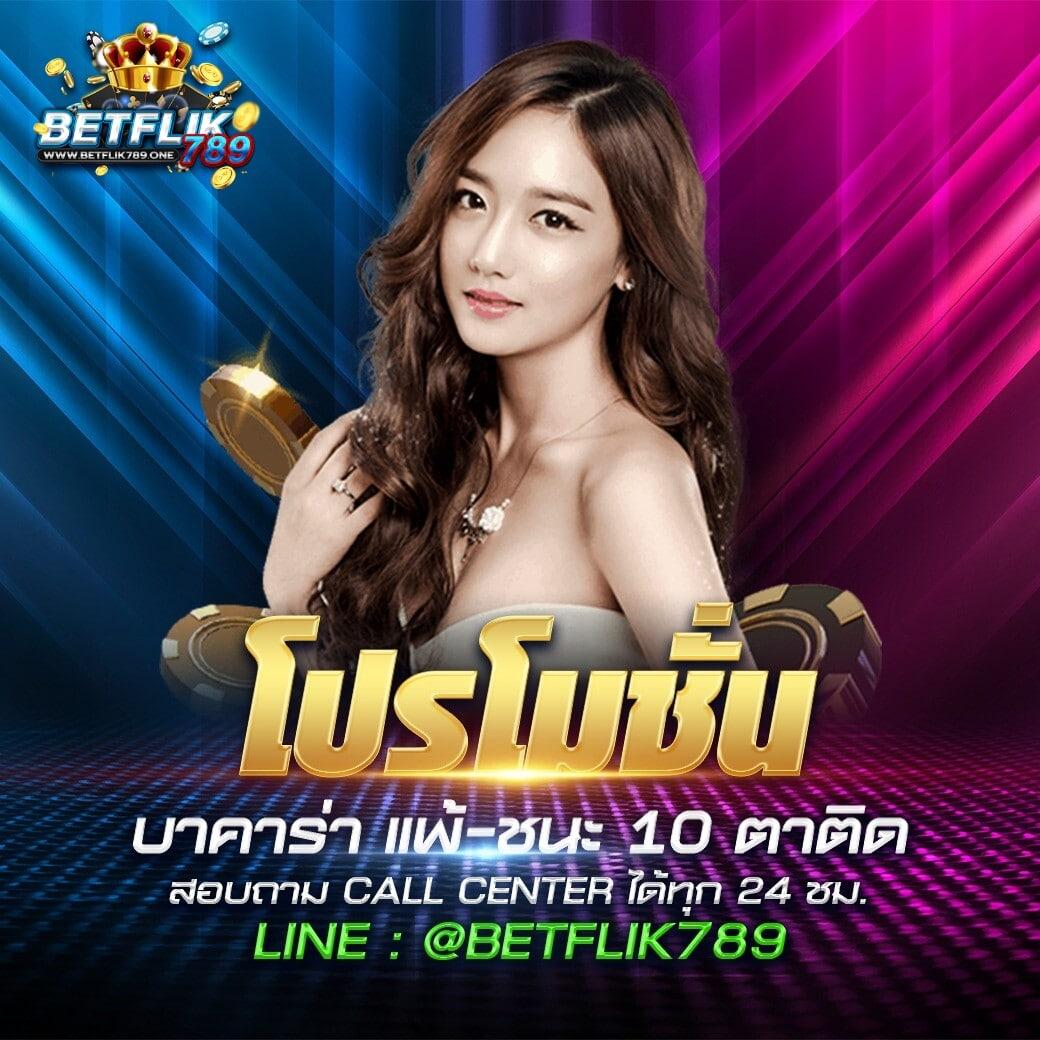 สล็อตฟรี คาสิโนยอดนิยมด้วยโปรโมชั่นแรงที่สุดในไทย