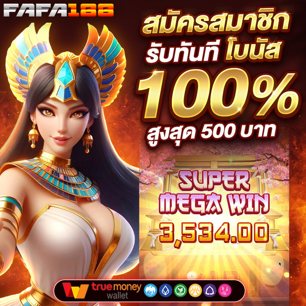 สล็อตวอลเล็ตรวมเกมสุดฮิต ระบบฝากถอนออโต้ ไม่มีขั้นต่ำ
