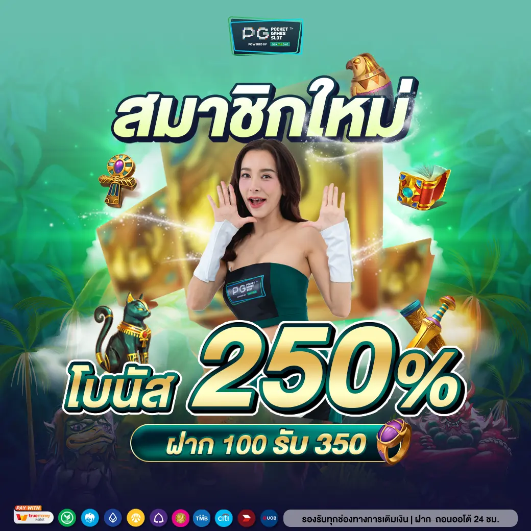 สล็อตเว็บตรง แตกง่าย โปรโมชั่นแรง ระบบเสถียร ส่งตรงจากเว็บหลัก