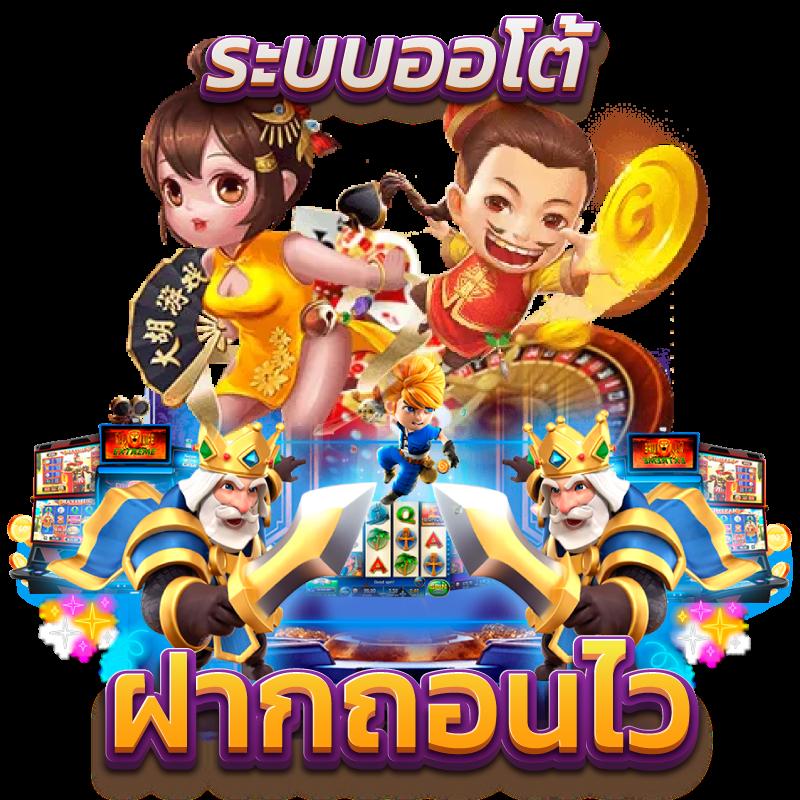 สล็อตเว้บทดลอง คาสิโนสด บริการทันสมัย ระบบฝากถอนรวดเร็ว