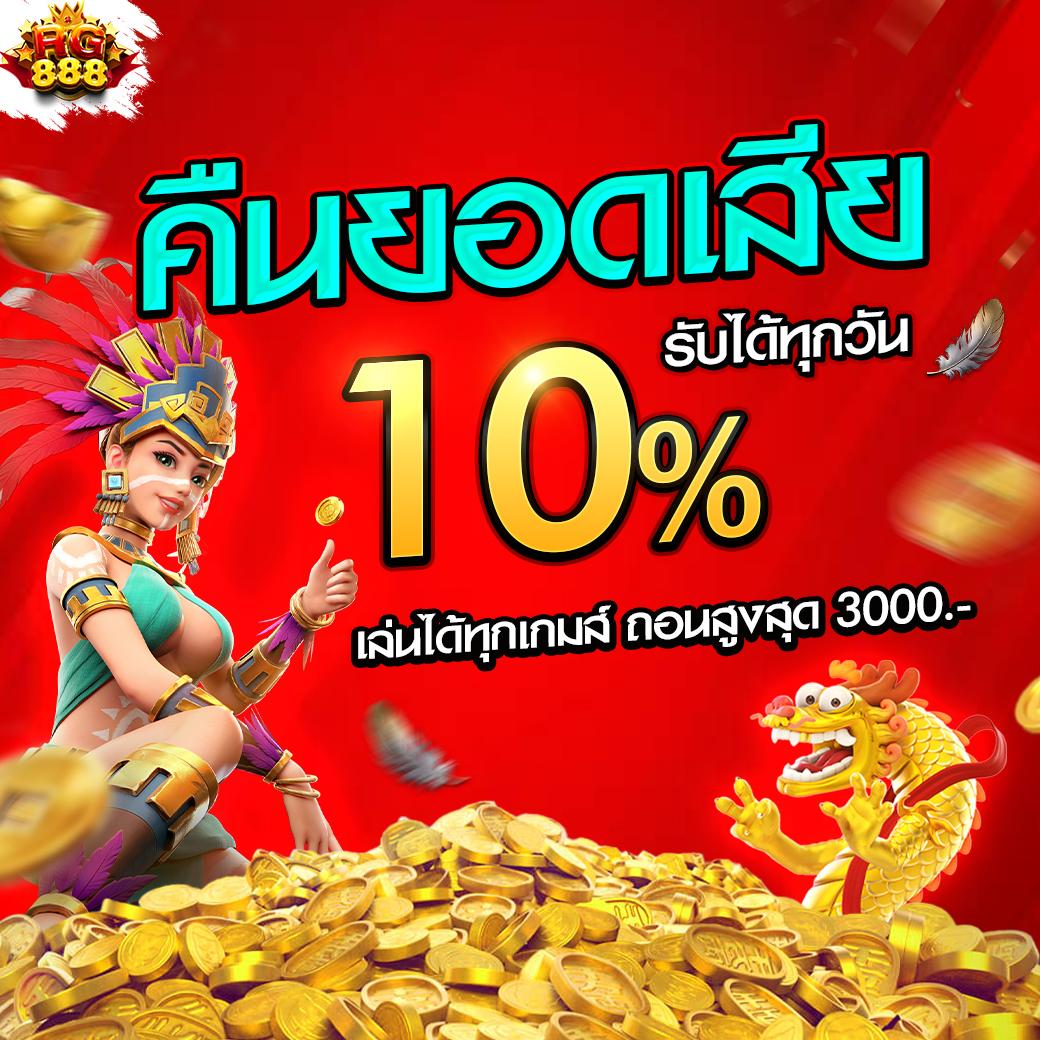 สลอท คาสิโน ออนไลน์ สล็อตใหม่มาแรง สมัครง่ายโบนัสแตกบ่อย