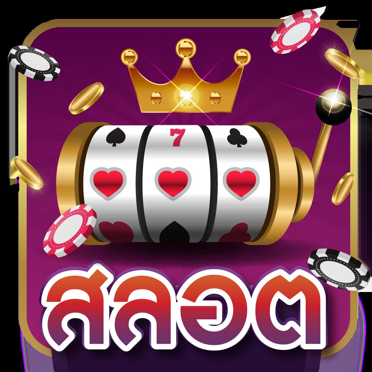 หวยหมีชมพู คาสิโนใหม่ล่าสุด เล่นง่าย จ่ายจริง พร้อมโปรโมชั่นเพียบ