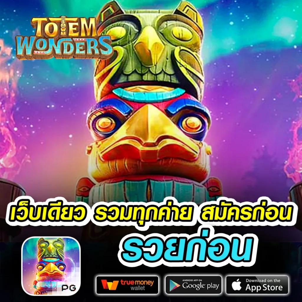 หวยออนไลน์รวย ดาวน์โหลดง่าย ฝาก-ถอน อัตโนมัติ ปั่นสนุกได้ทุกเวลา