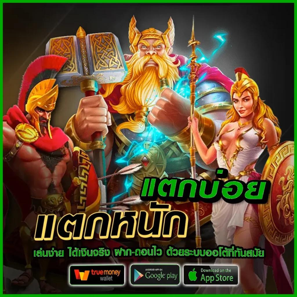 ออสล็อต888 คาสิโนออนไลน์ยอดนิยม เล่นง่าย จ่ายจริง สมัครฟรี 2024