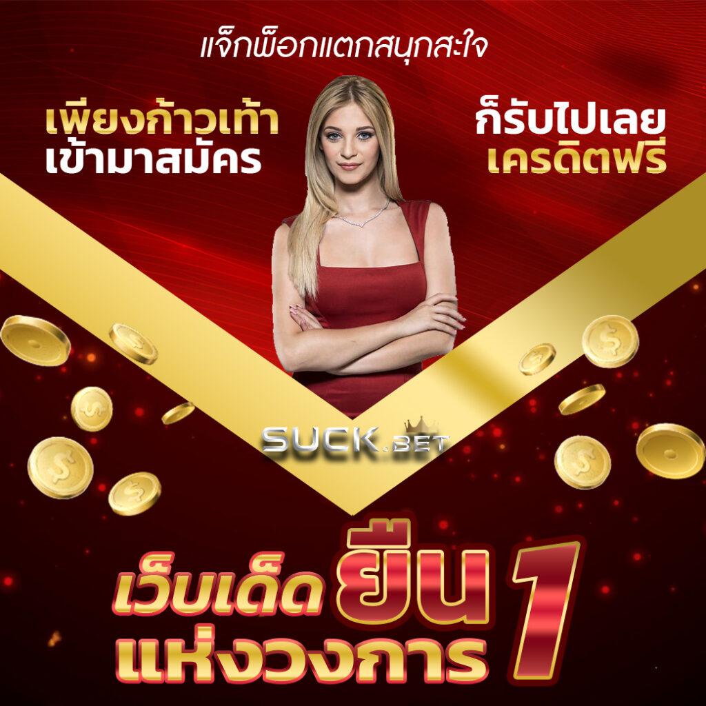 เกม สล็อต 789 ความสนุกไม่มีขีดจำกัด รวมโปรโมชั่นเด็ดตลอดปี