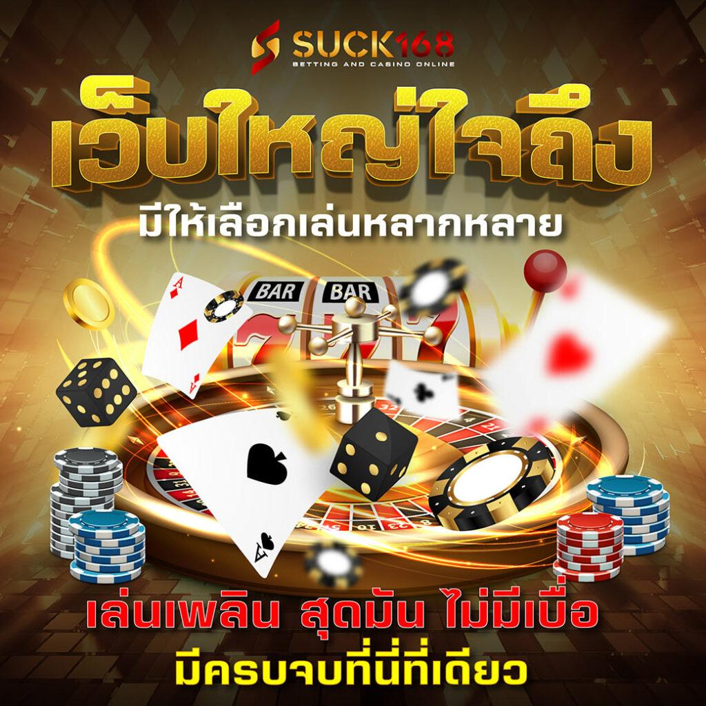 เกมได้เงินจริง เว็บเกมลิขสิทธิ์แท้ เล่นง่าย จ่ายจริง 2024