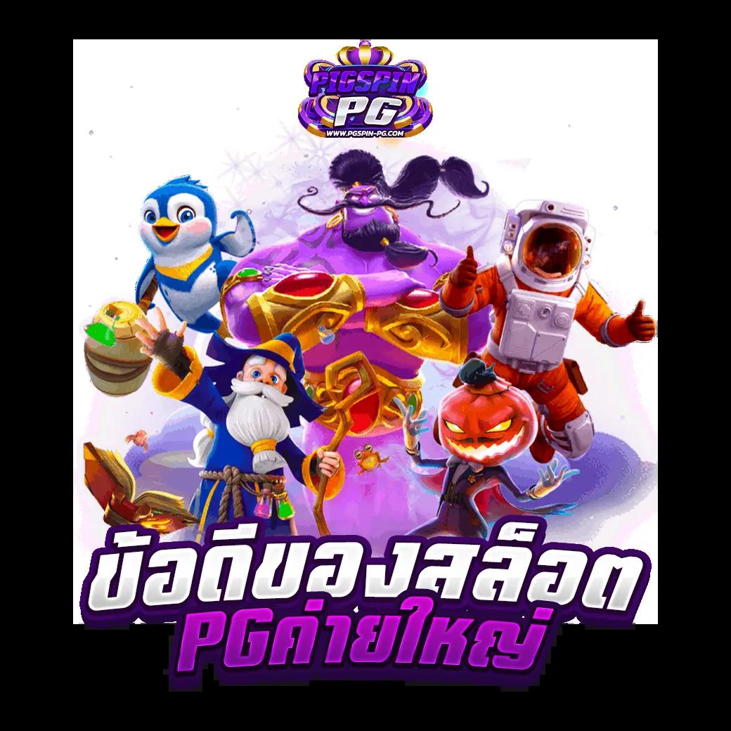 เข้าสู่ระบบ สบาย99 ลงทะเบียน คาสิโนมาแรง 2024
