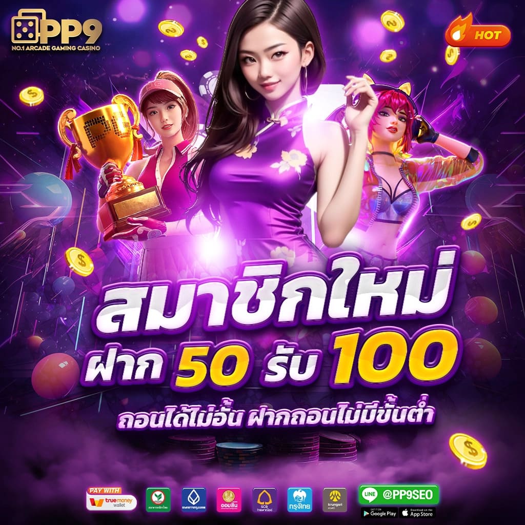 เครดิต ฟรี สล็อต เว็บตรง รวมโปรโมชั่นสุดคุ้ม 2024