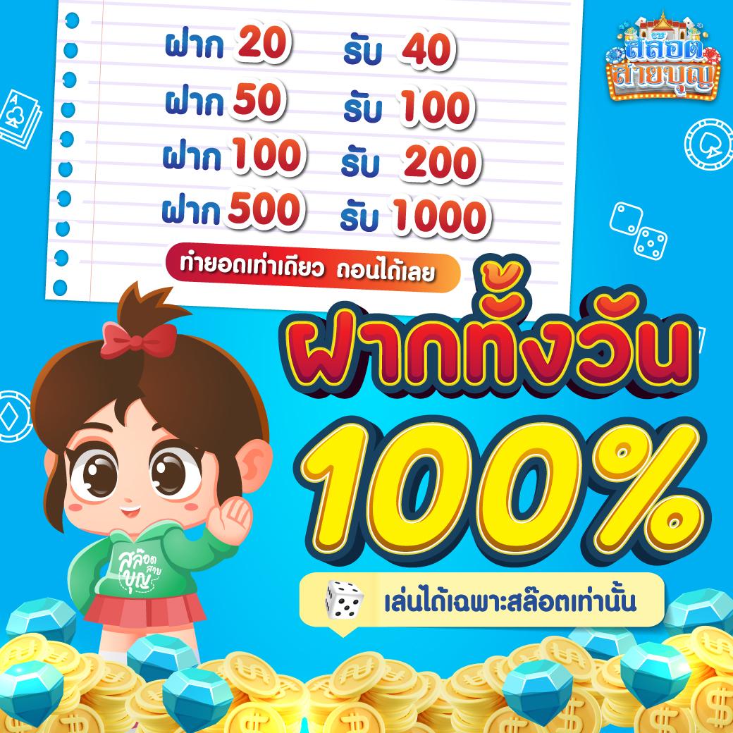 เครดิตฟรี188ล่าสุด รวมโบนัสสุดคุ้ม ทดลองเล่นฟรีได้แล้ววันนี้