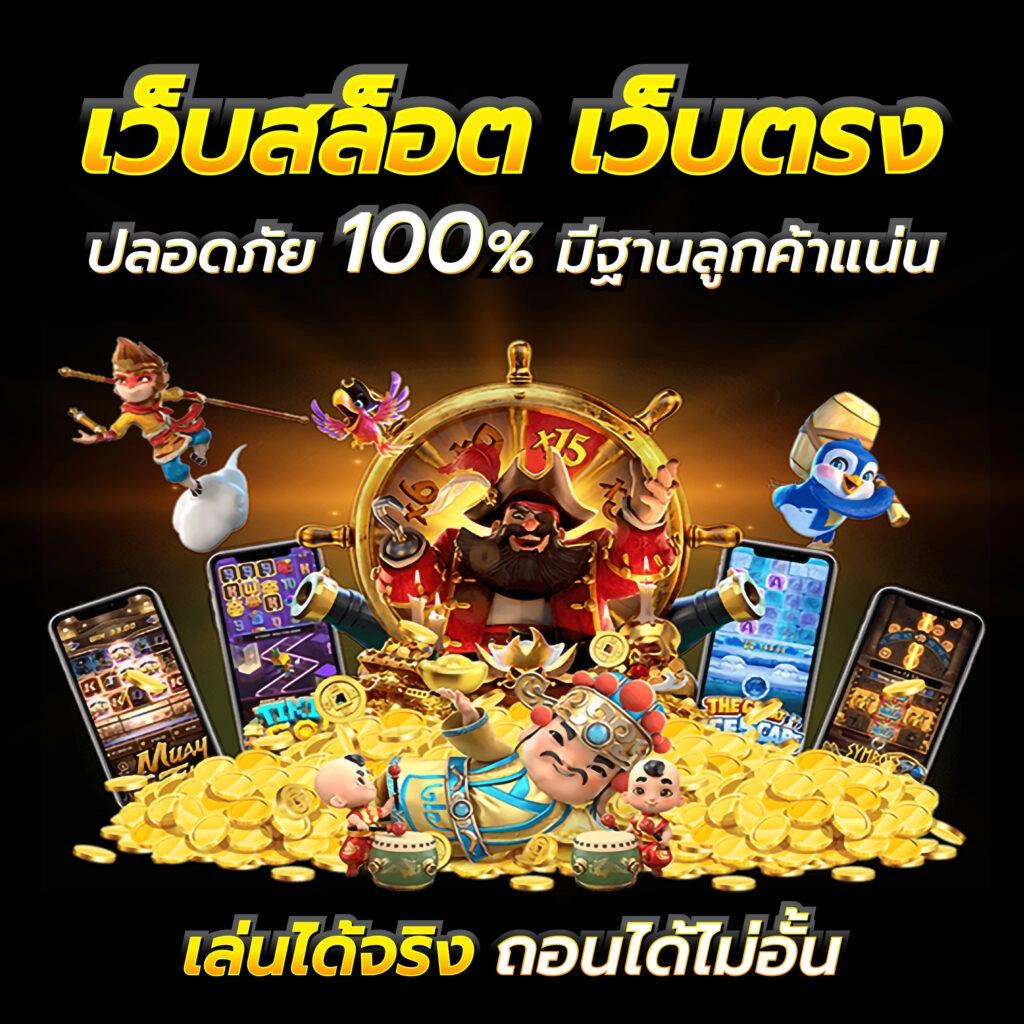เครดิตฟรี198 สมัครง่าย เล่นฟรี รับโบนัสทันที 2023