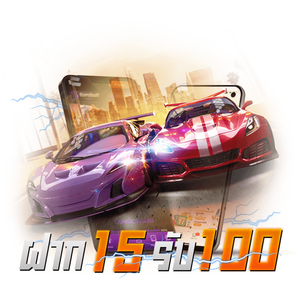 เครดิตฟรี 300 ไม่มี เงื่อนไข รับโปรโมชั่นสุดคุ้มดดยไม่ต้องลงทุนเพิ่มเติม