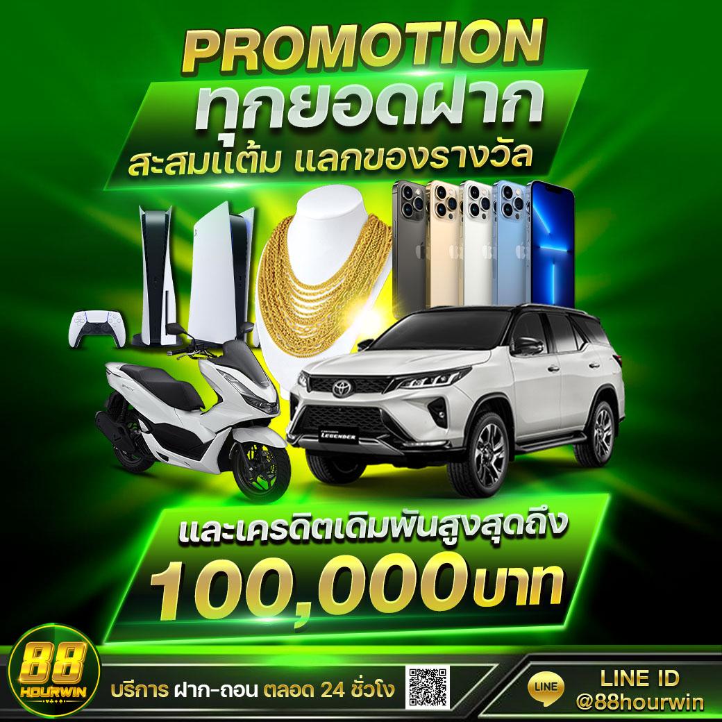 เดิมพัน 888ผลบอล รวมเกมสุดฮิต ฝากถอนง่าย ไม่มีขั้นต่ำ