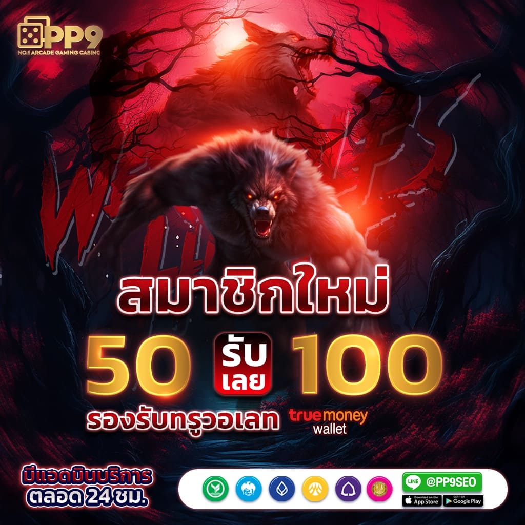 เดิมพันกับ 8888 คาสิโนอออนไลน์ ครบครัน พร้อมโปรโมชั่นแรง 2024