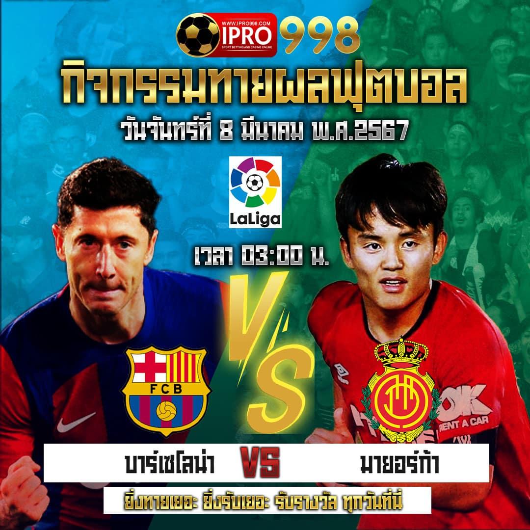 เดิมพันกีฬาออนไลน์ ฟุตบอล สด ระบบทันสมัย โบนัสฟรีทุกวัน