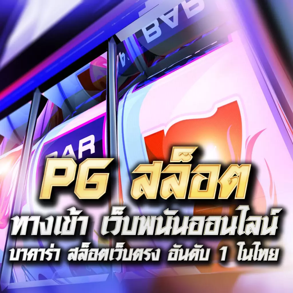 เดิมพันครบจบที่เดียวที่ ผลบอลสดgool สมัครวันนี้รับโบนัสสุดคุ้ม