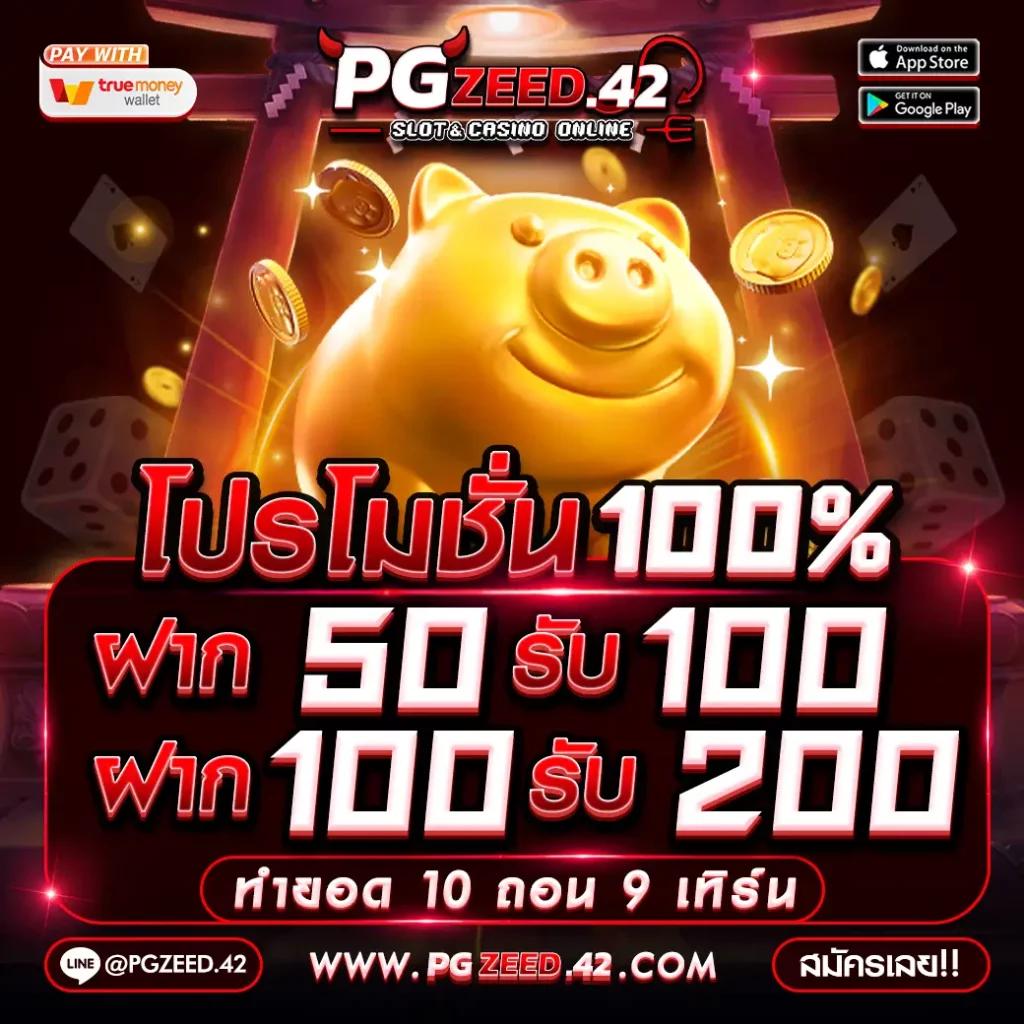 เดิมพันมันส์กับ 888 livescore 2in1 พร้อมโปรโมชั่นสุดเร้าใจ