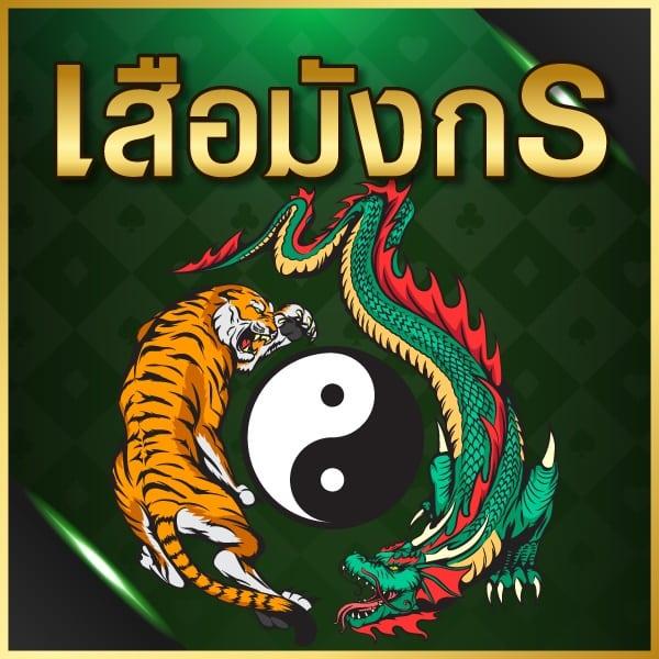 เดิมพันมันส์กับ myslotauto168 รวมเกมฮิตยอดนิยมล่าสุดในไทย