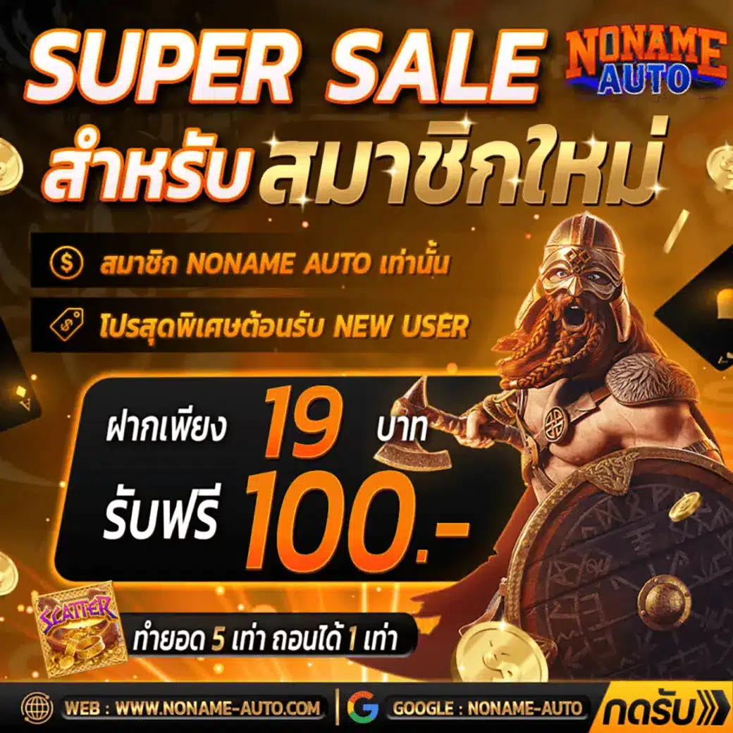เดิมพันสุดมันส์กับ @888 คาสิโนออนไลน์ครบวงจร สมัครง่ายปลอดภัย
