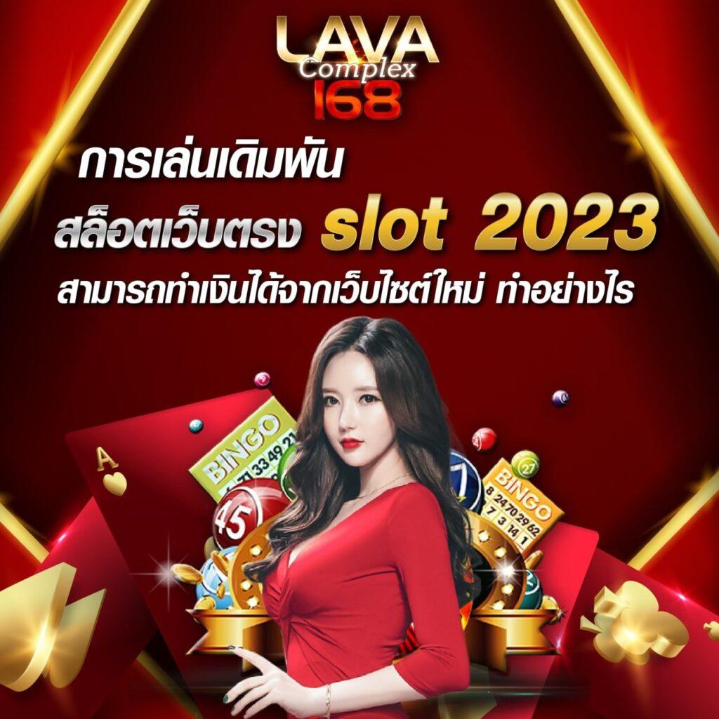 เดิมพันสนุกกับ 888scoreonline ครบเครื่องเกมทำเงินอันดับ1ในไทย