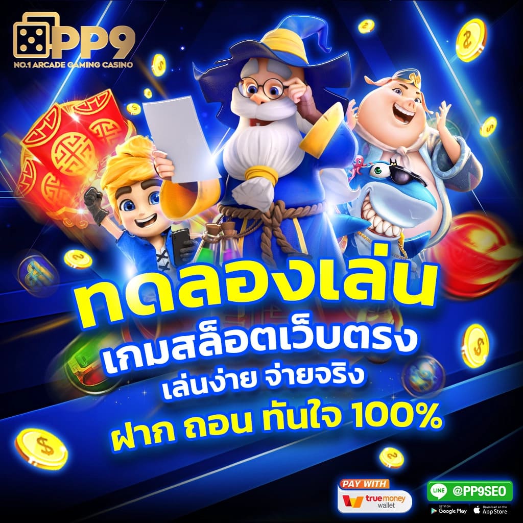 เดิมพันสนุกไปกับ london789 คาสิโนออนไลน์อันดับหนึ่งในไทย คุ้มค่าสุดๆ