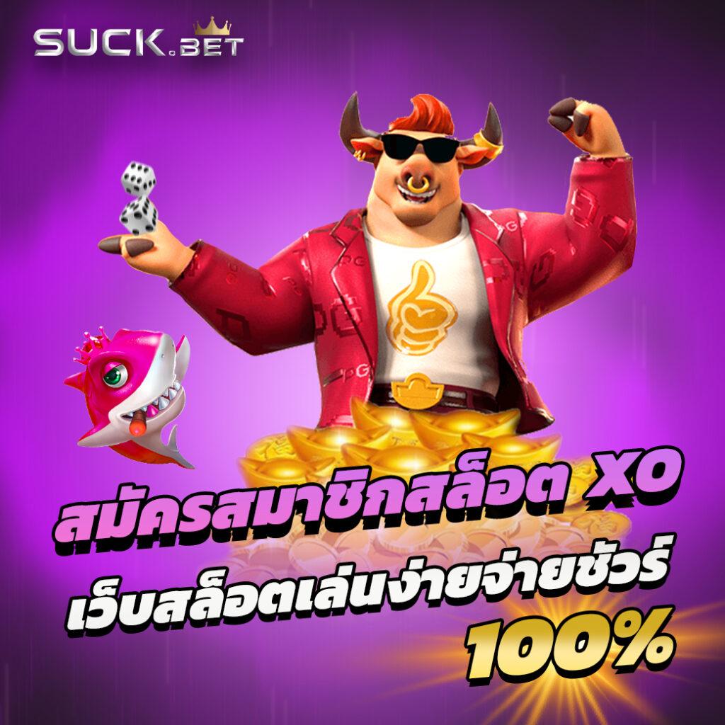 เดิมพันสล็อตสุดมันส์กับ slotv9 เว็บสล็อตยอดนิยมแห่งปี 2024