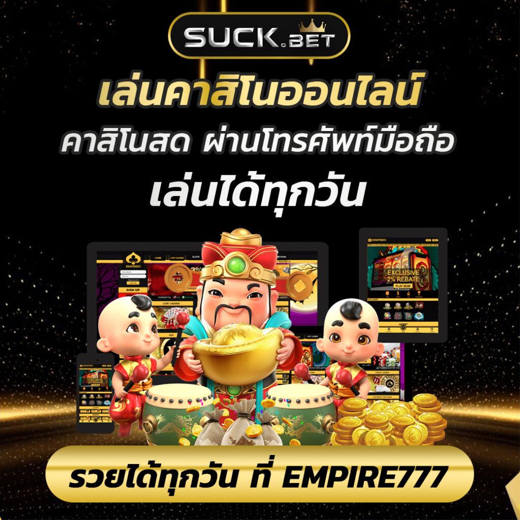 เดิมพันออนไลน์กับ ผลบอลสดsbobet เว็บตรงมั่นคงอันดับ 1 ในประเทศไทย
