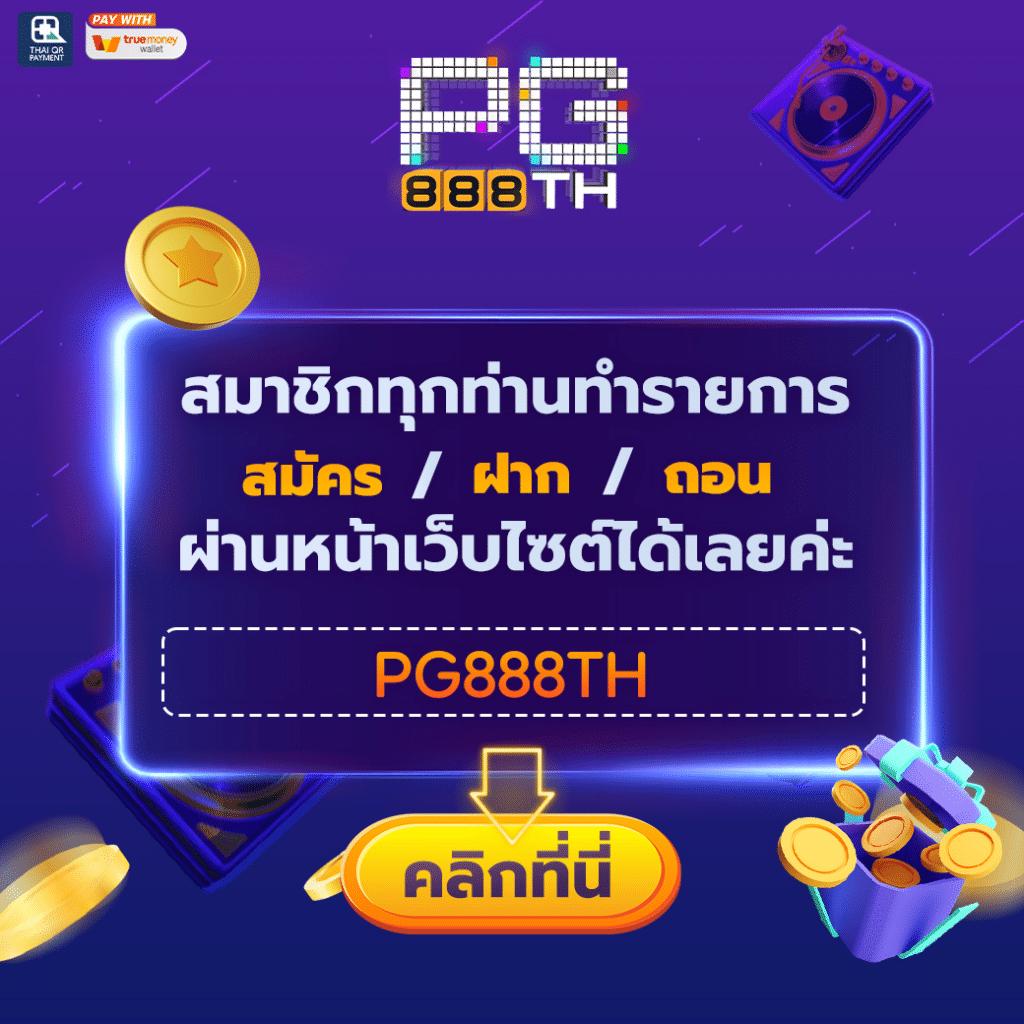เดิมพันออนไลน์ครบวงจรกับ win888 สมัครง่าย ปลอดภัย ระบบทันสมัย