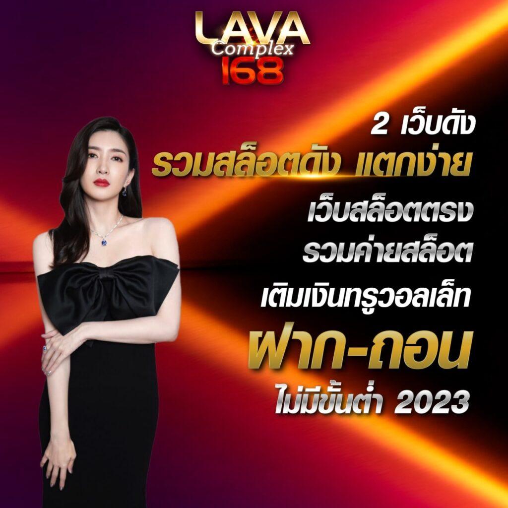 เดิมพันออนไลน์ง่ายรับทรูวอลเล็ต พร้อมโปรแรงที่สุดในไทย
