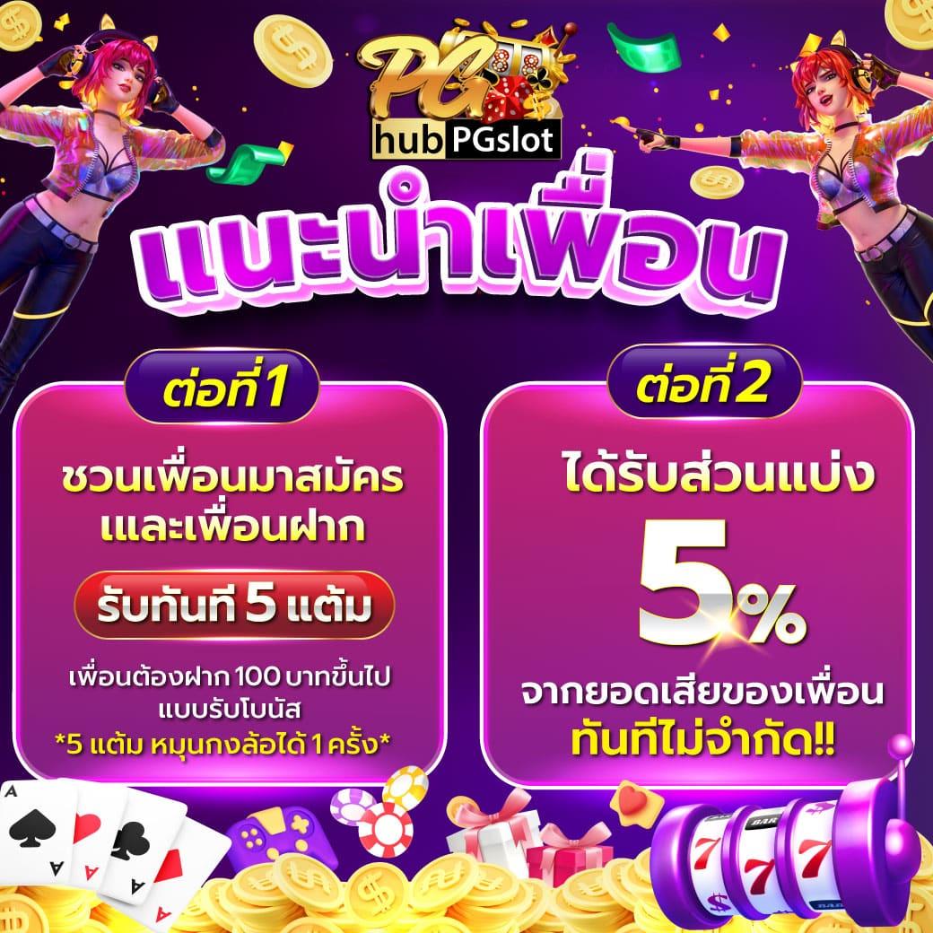 เดิมพันออนไลน์สุดมันส์กับ betflik 85 ระบบรวดเร็ว แจกจริง จ่ายเต็ม