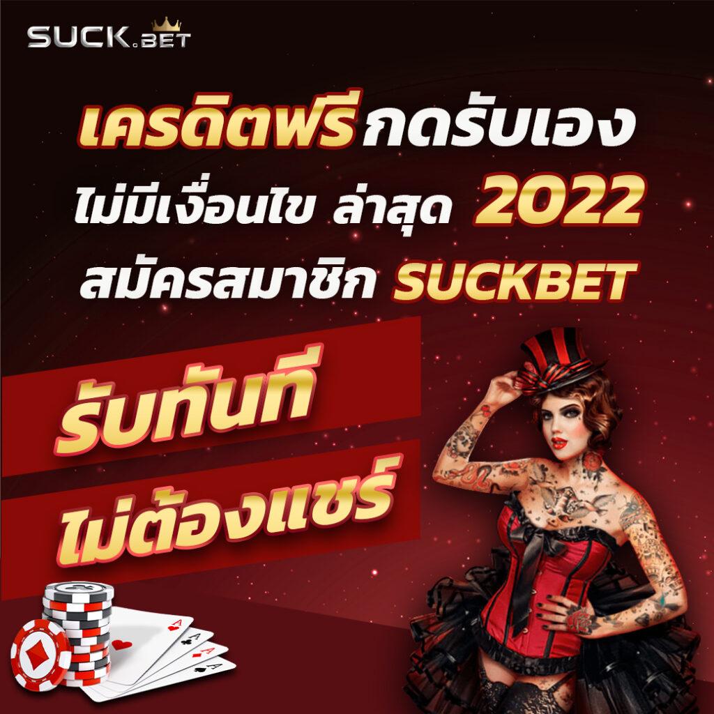เดิมพันออนไลน์เต็มรูปแบบกับ betflik888 สมัครง่าย แจกเครดิตฟรีไม่มีอั้น