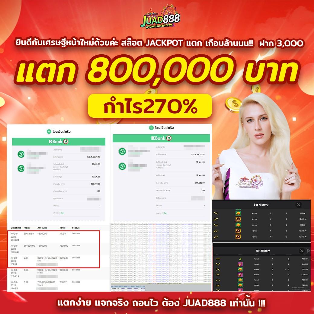 เบทง่าย จ่ายรัวกับ slot69th คาสิโนออนไลน์อันดับหนึ่งในไทย