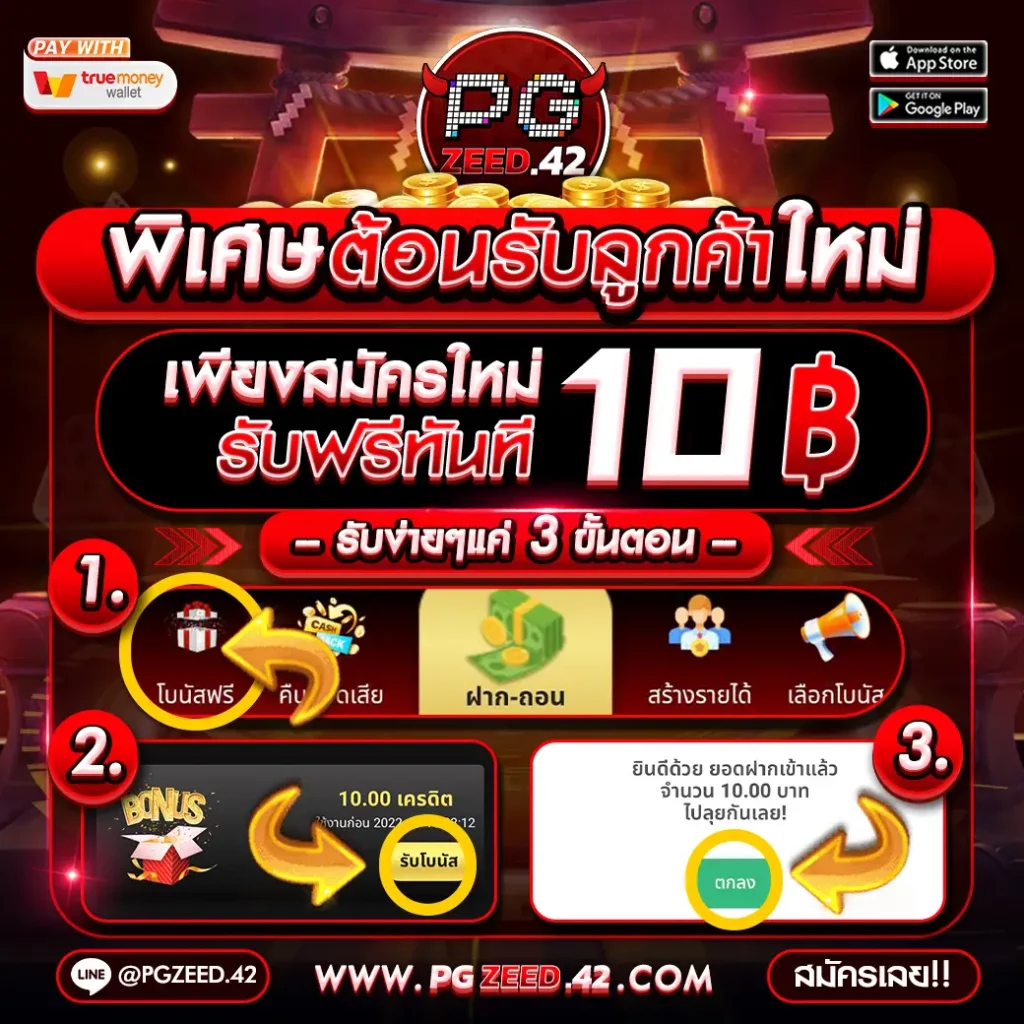 เบทฟิก666 คาสิโนออนไลน์ครบวงจร ระบบทันสมัย สมัครง่าย ฝากถอนรวดเร็ว