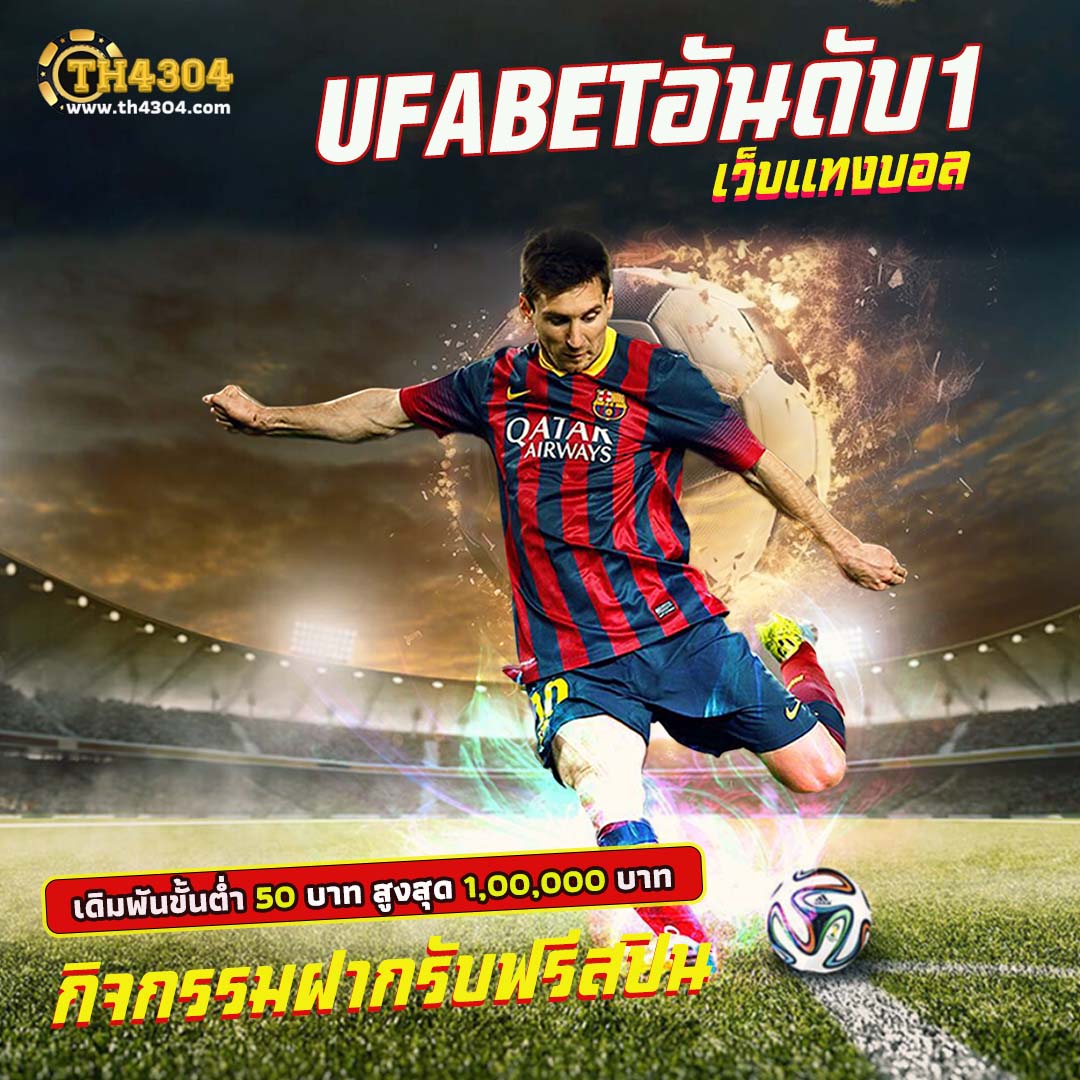 เบทฟิกลัก666 เว็บตรงสล็อต บาคาร่า ฝากถอนไวสุดปลอดภัย