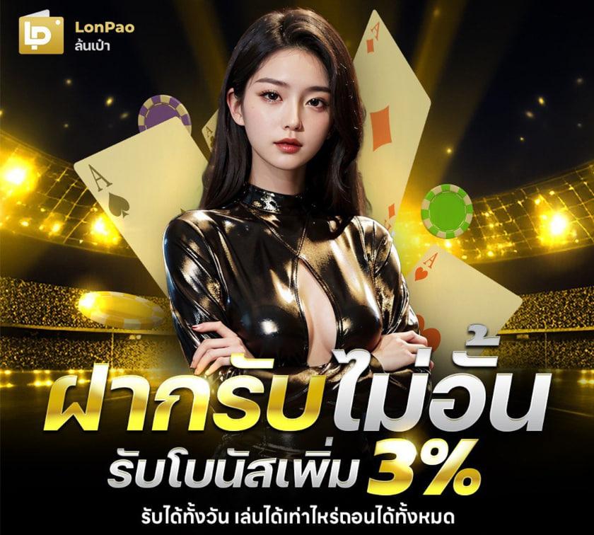 เป๋าตังสล็อต เว็บตรง เกมสนุก ฝากถอนง่าย พร้อมโปรโมชั่นสุดคุ้ม