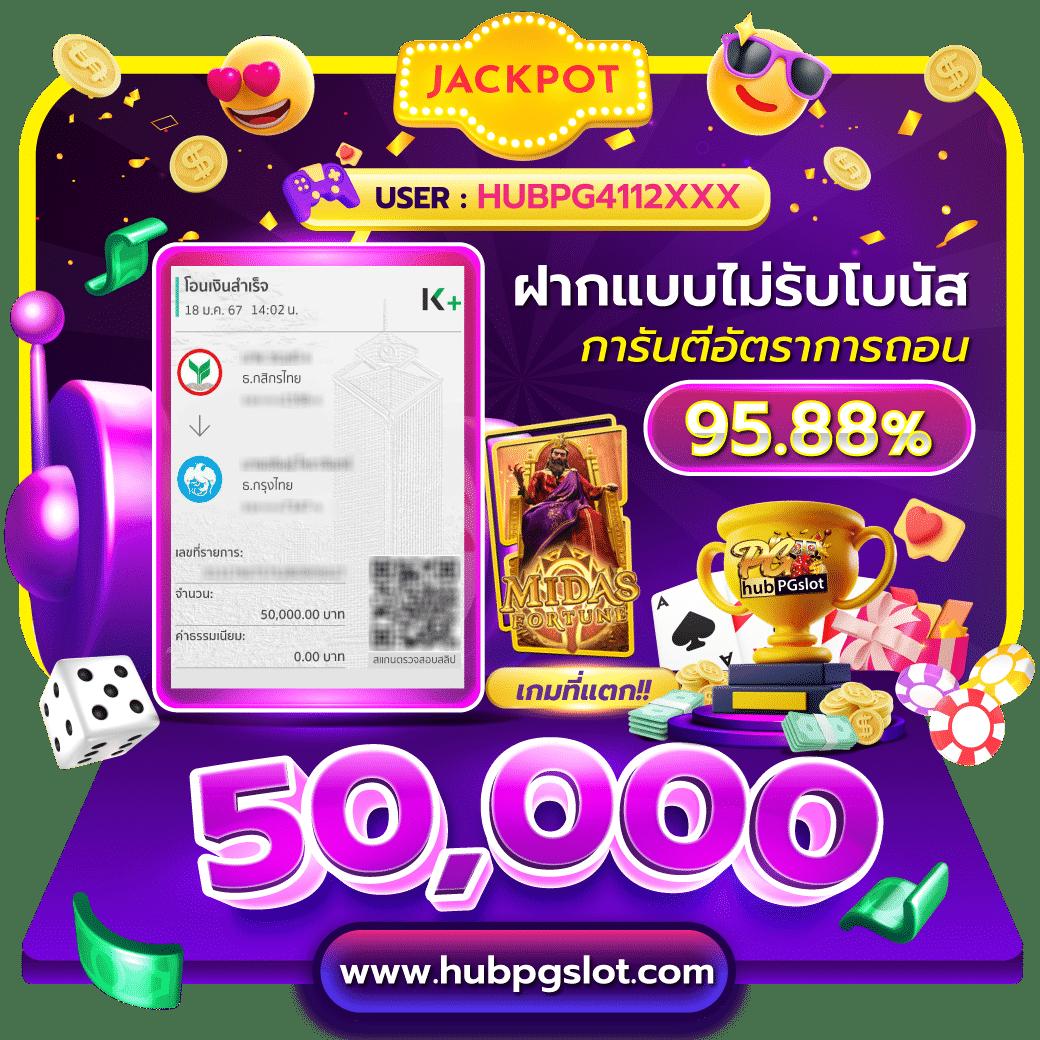 เพลิดเพลินกับ PG Joker Wallet คาสิโนออนไลน์สุดฮิตแห่งปี 2024