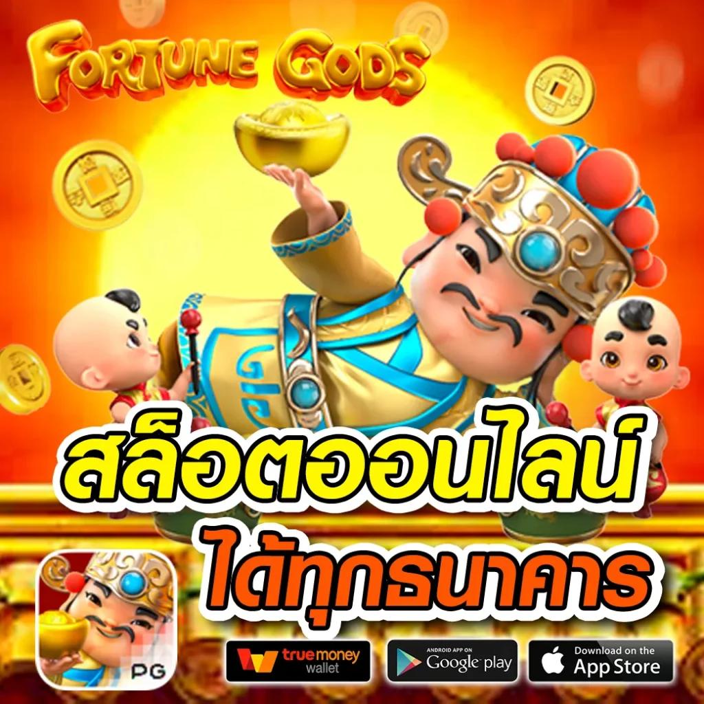 เพลิดเพลินกับเกมสล็อตฟรีจาก PG – แพลตฟอร์มคาสิโนชั้นนำ 2024