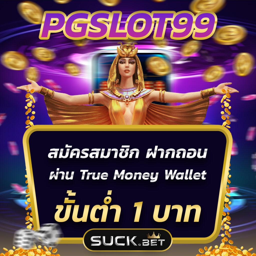 เมโลเดีย คาสิโน มาตรฐานใหม่ของการเดิมพันออนไลน์ พร้อมโปรโมชันสุดคุ้ม