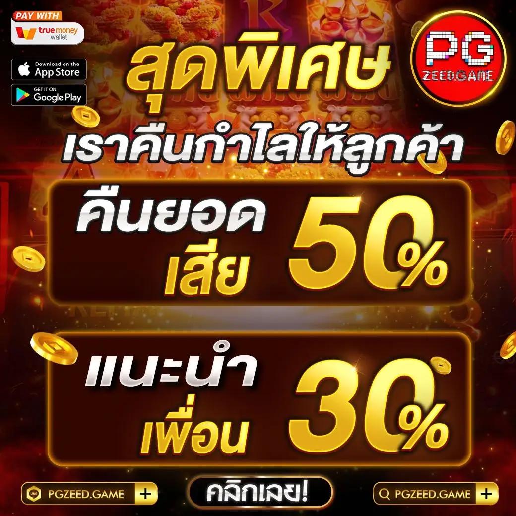 เล่น PG189 คาสิโนอัปเดตใหม่ล่าสุด เล่นง่ายได้เงินจริง พร้อมโปรโมชั่นสุดพิเศษ