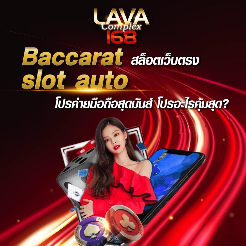 เล่น PG Slot Auto Game บนเว็บใหญ่ ระบบเสถียร ฝากถอนง่าย มีโปรโมชั่นสุดพรีเมียม